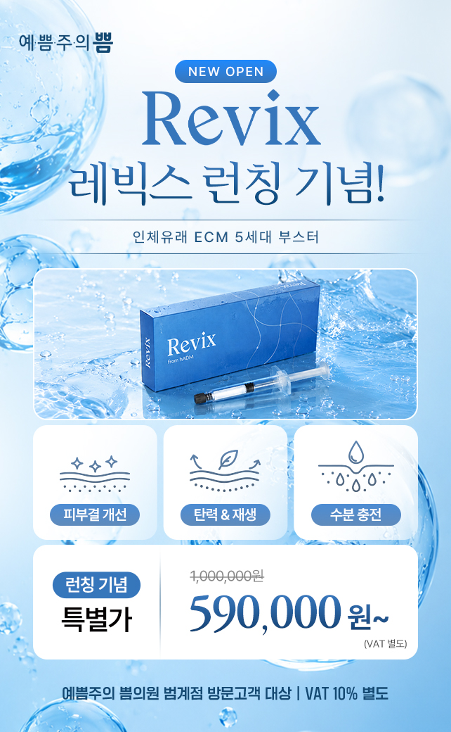 스킨부스터 이벤트
